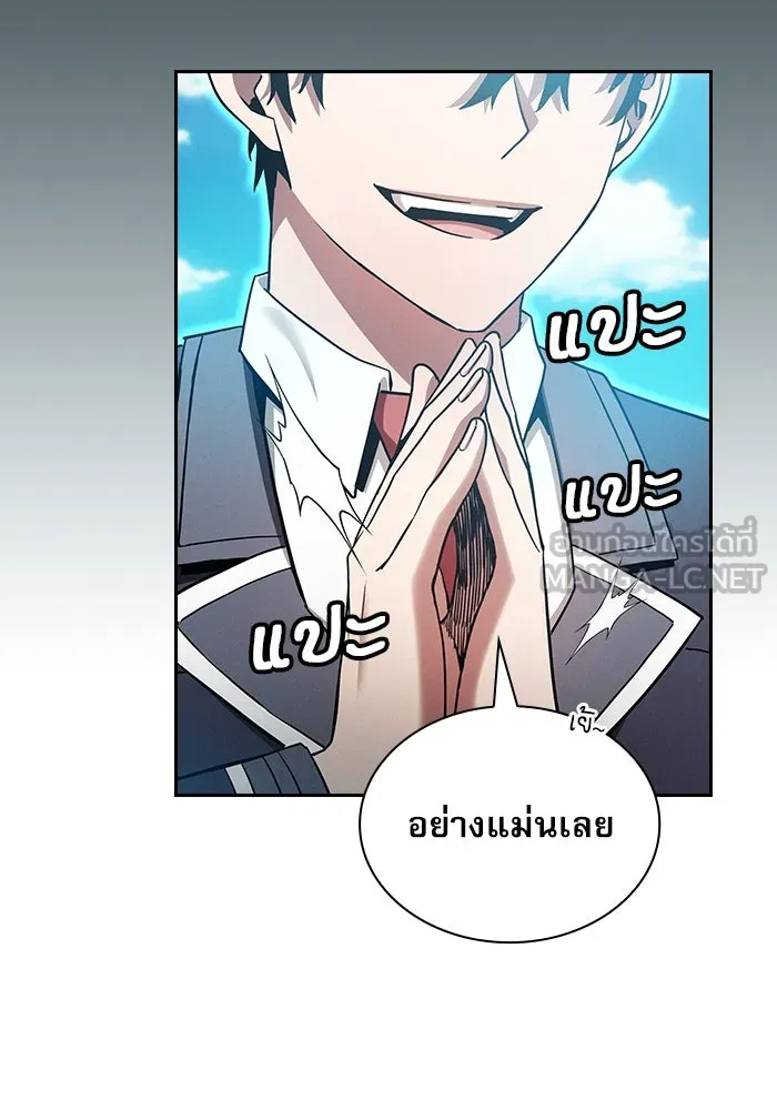 นักดาบอัจฉริยะจากอะคาเดมี ตอนที่ 42 รูปที่ 45