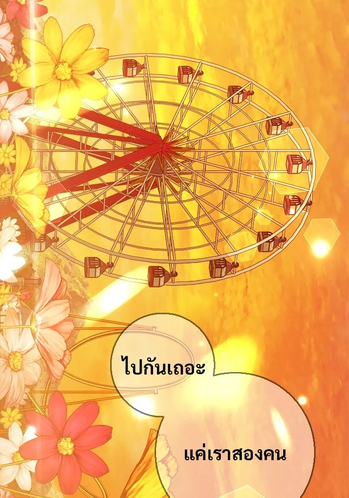 ราชินีนักบู๊ ตอนที่ 64 รูปที่ 139