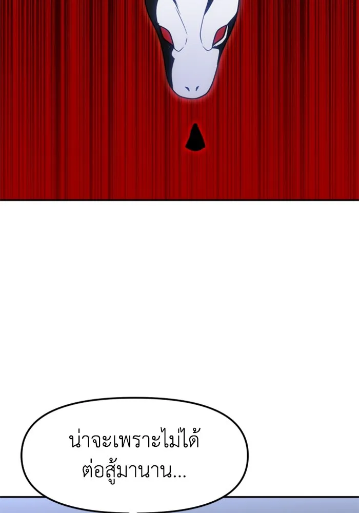อดีตบอสหอคอย ตอนที่ 79 รูปที่ 136