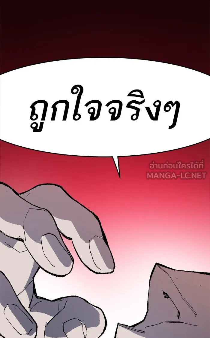 ยอดคนเลเวลทะลุ ตอนที่ 11 กิลด์บังแพสุดแข็งแกร่ง (7) รูปที่ 36