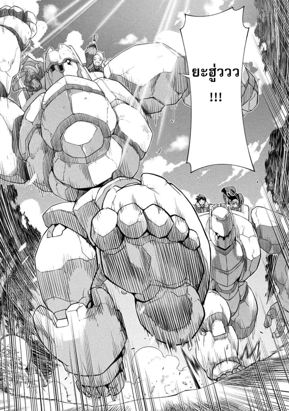 Drawing_ Saikyou Mangaka wa Oekaki Skill de Isekai Musou Suru_ น_กวาดม_งงะผ_ไร_เท_ยมทาน ณ แดนต_างโลก ตอนที่ ตอนที่ 188 รูปที่ 8