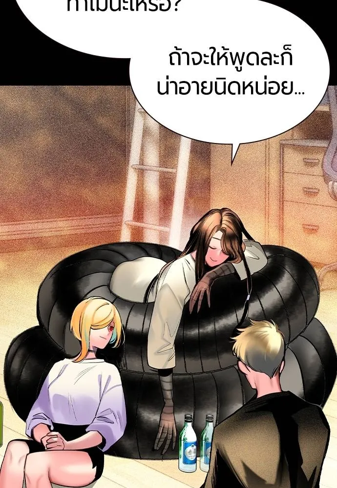 Jungle Juice ตอนที่ 125 รูปที่ 134