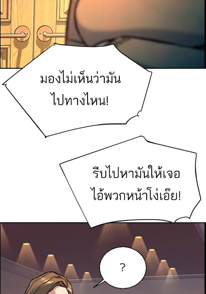พี่ชายสายบอดี้การ์ด ตอนที่ 110 รูปที่ 7
