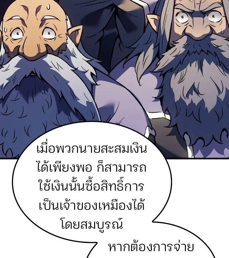 The Indomitable Martial King ตอนที่ ตอนที่ 59 รูปที่ 105
