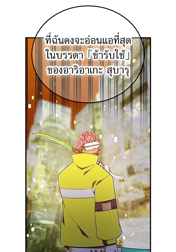 เพลเยอร์เลือดเทวะ ตอนที่ 105 มหันตภัยชิบุยะ ⑥ รูปที่ 70