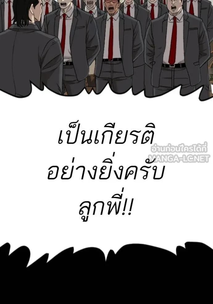 BAD GUY ตอนที่ 275 รูปที่ 115