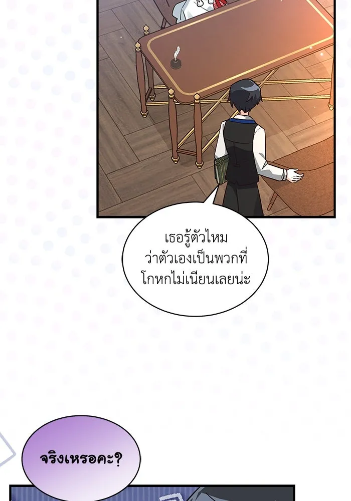 แมวน้อยในรังหมาป่า ตอนที่ 22 รูปที่ 61