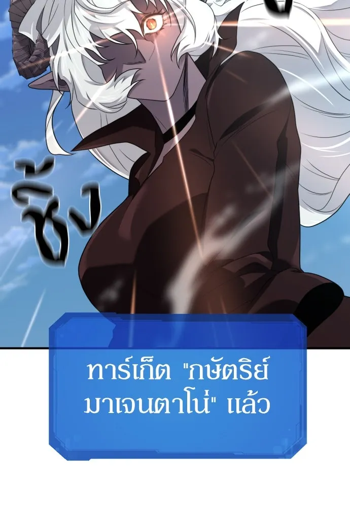 ยอดสถาปนิกผู้พิทักษ์อาณาจักร ตอนที่ 181 รูปที่ 103