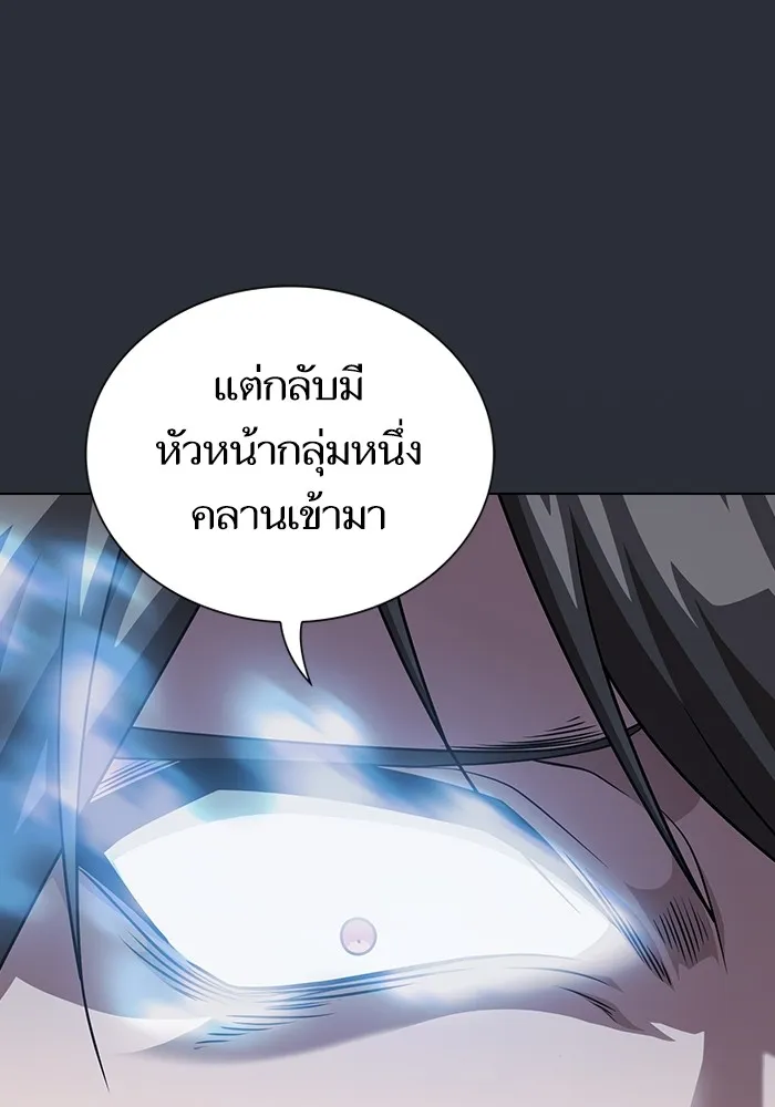 ผู้เล่นขั้นเทพแห่งหอคอยฝึกสอน ตอนที่ 196 รูปที่ 94