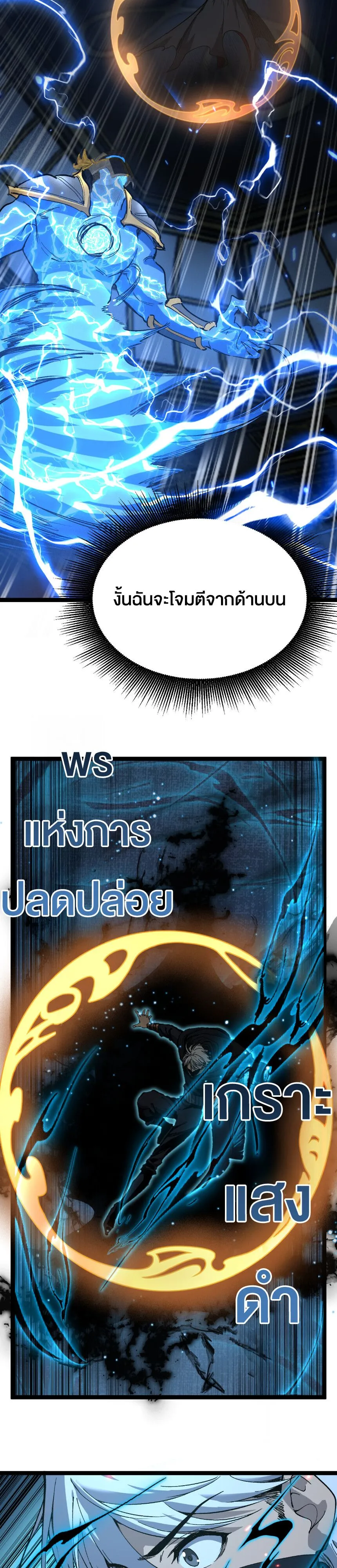 God-level Assassin_ I Am the Shadow น_กฆ_าระด_บเทพ ข_าค_อเงาม_ด ตอนที่ ตอนที่ 28 รูปที่ 2