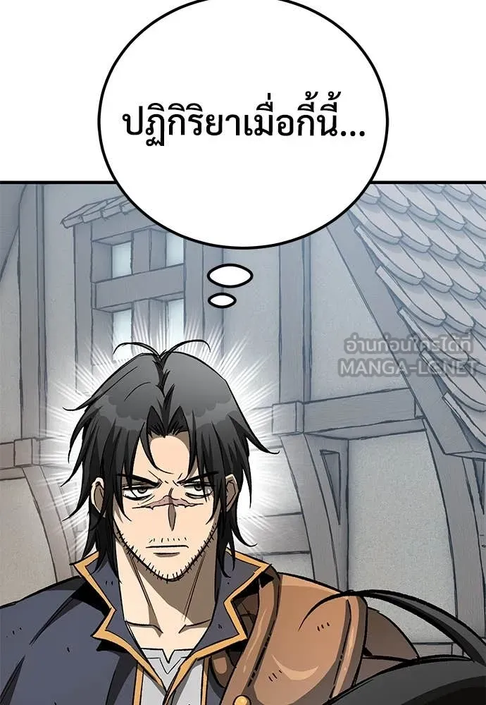 ผู้พิทักษ์เถื่อน ตอนที่ 22 รูปที่ 8