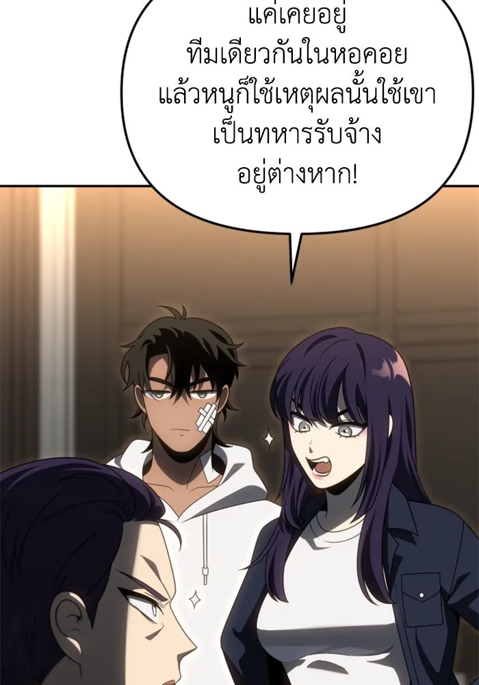 อดีตบอสหอคอย ตอนที่ 75 รูปที่ 119