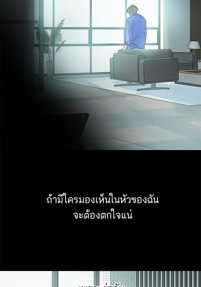 ฉันมันร้าย หรือเพราะโลกไม่น่ารัก ตอนที่ 176 รูปที่ 11