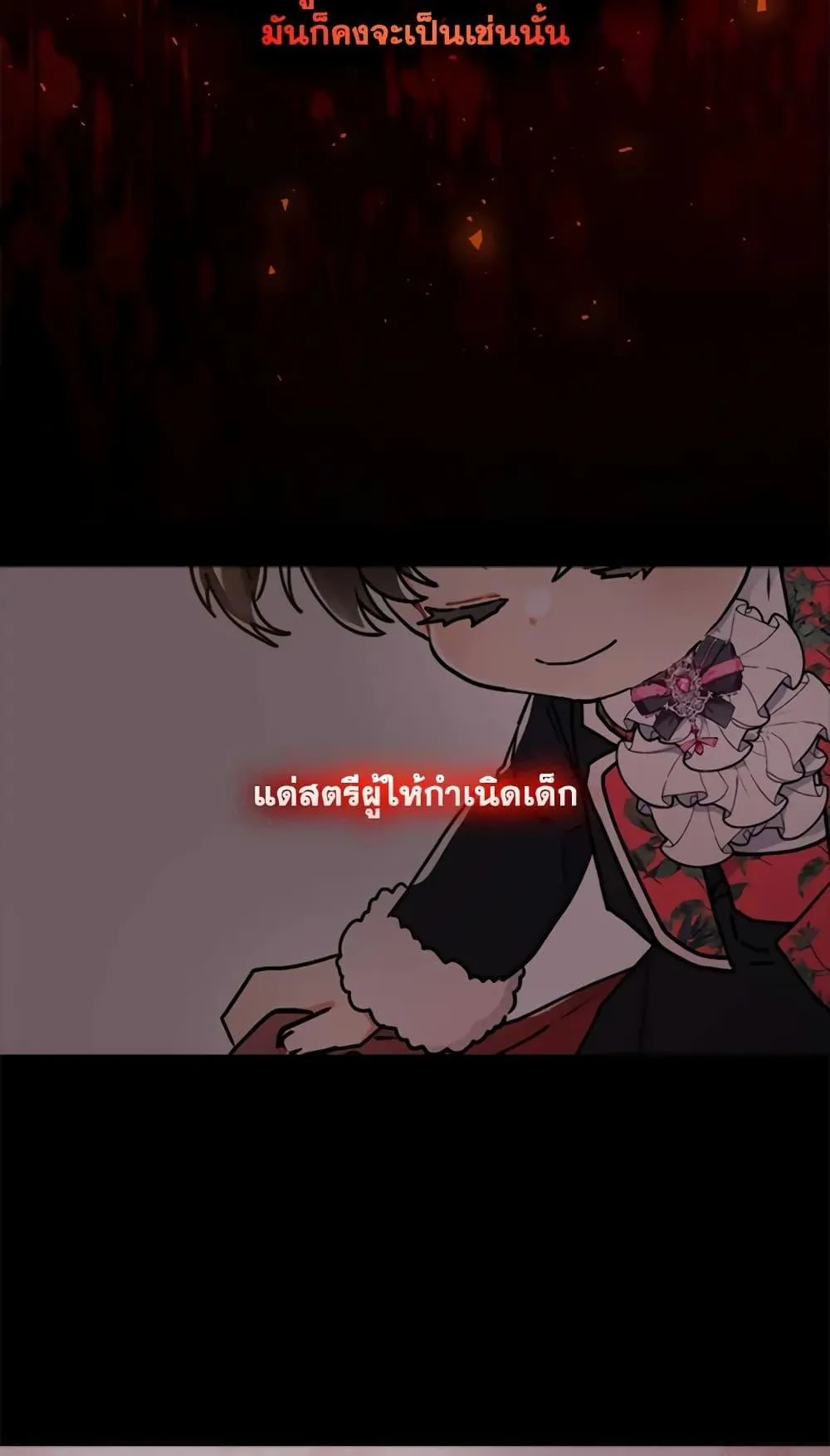 I Became the Male Lead_s Adopted Daughter ฉ_นกลายเป_นล_กสาวบ_ญธรรมของท_านดย_ก ตอนที่ ตอนที่ 22 รูปที่ 27