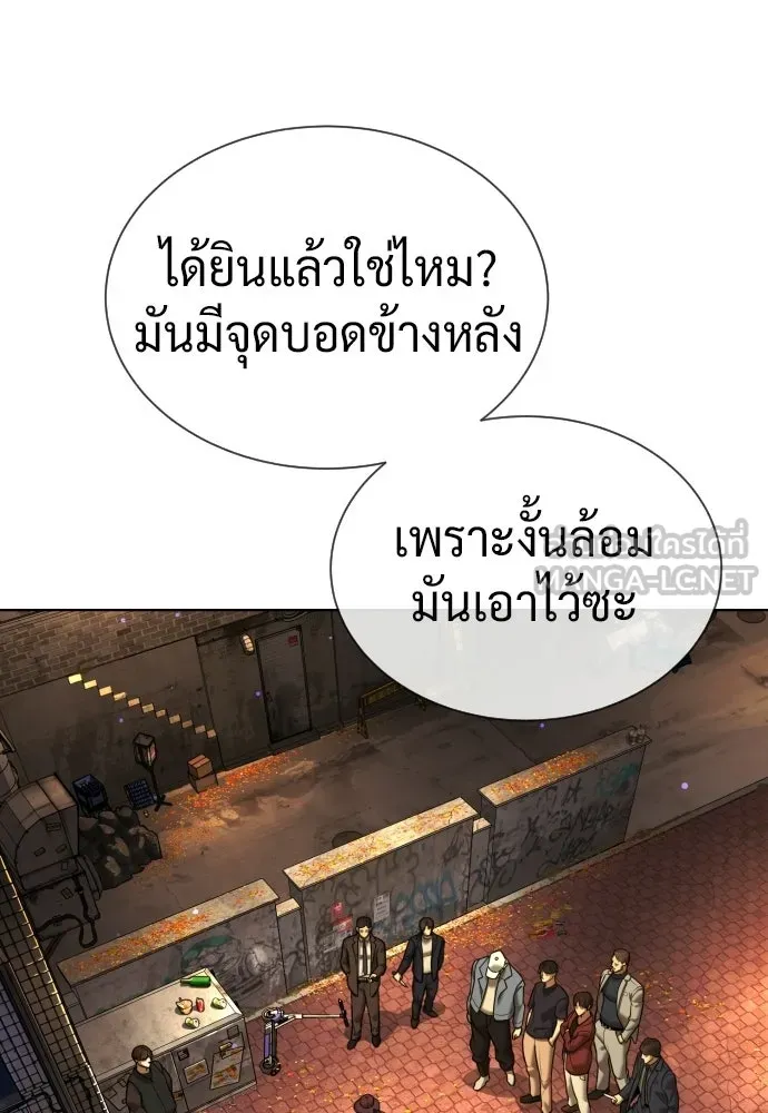 นักฆ่าย้อนวัย ตอนที่ 140 รูปที่ 240