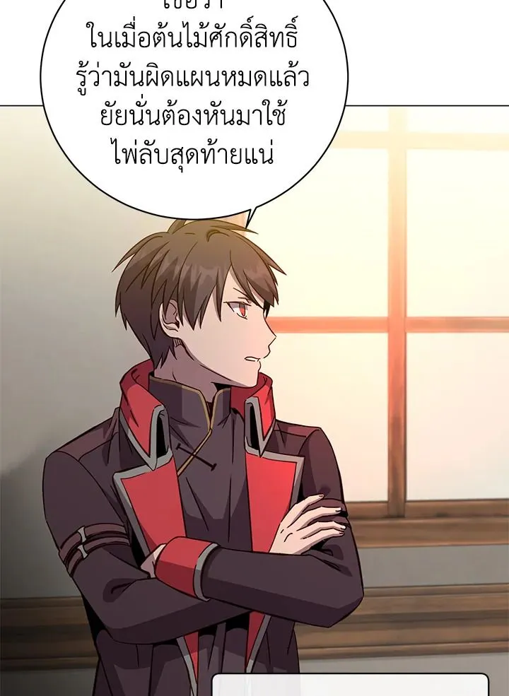 The Max Level Hero Has Returned การกล_บมาของว_รบ_ร_ษเวลต_น ตอนที่ ตอนที่ 179 รูปที่ 75