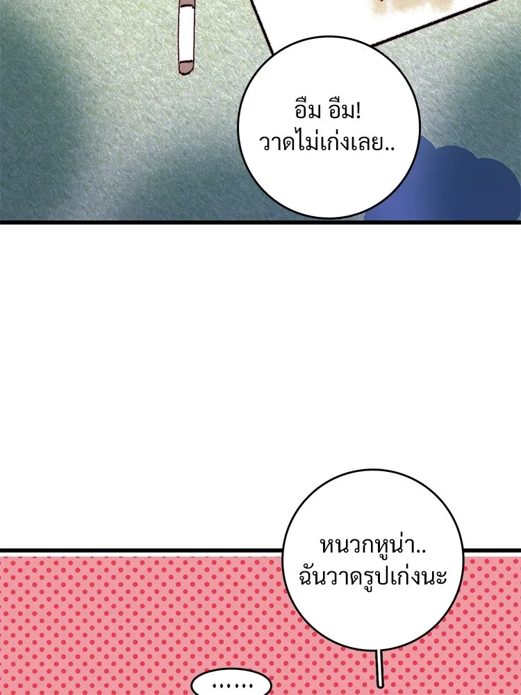 Bring the Love ตอนที่ 152 รูปที่ 65