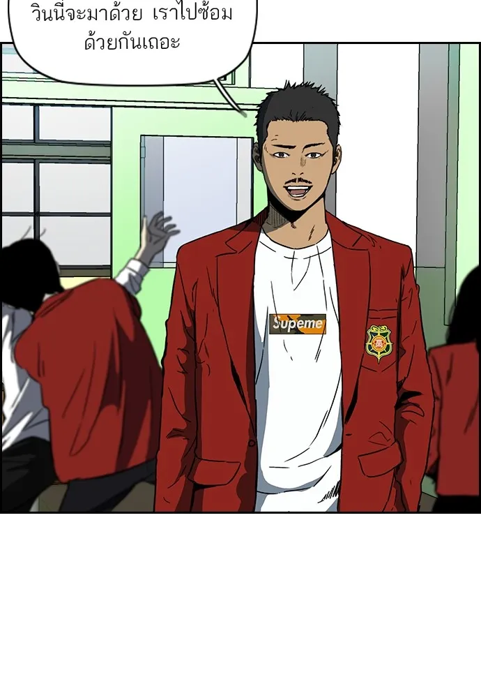 ปั่นสู้ฝันbrWind Breaker ตอนที่ 97 รูปที่ 47