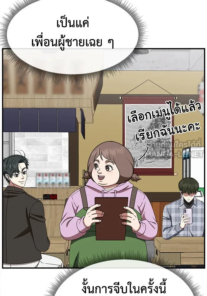 ช่วยเปลี่ยนฉันที ตอนที่ 273. ซีซัน 2 รูปที่ 159