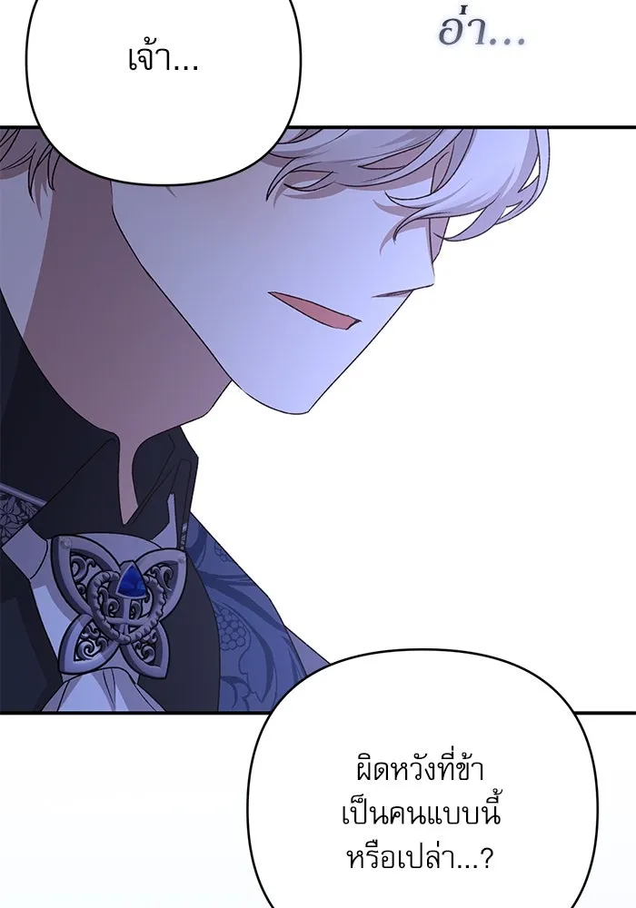 เกิดใหม่คราวนี้ ขอเป็นคนดีดูสักครั้ง ตอนที่ 91 รูปที่ 119