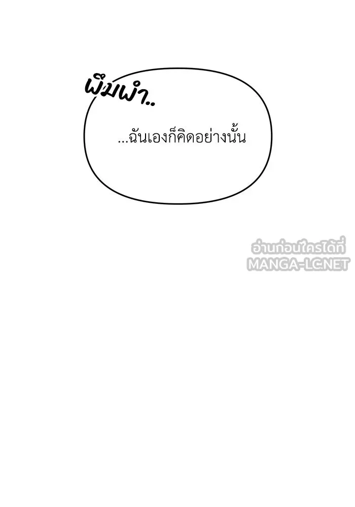 รักน้ำ รักปลา รักเธอนะ ตอนที่ 27 ปลาที่ไว้ใจไม่ได้ รูปที่ 24