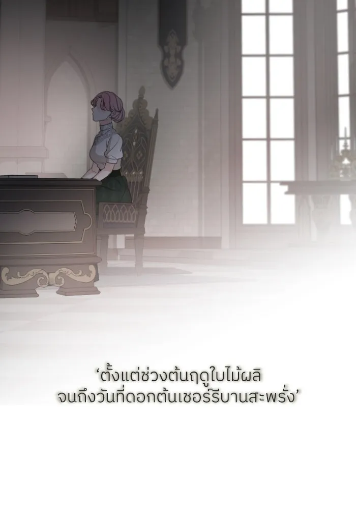 ครอบครัวสามีเห็นทีจะคลั่งรัก ตอนที่ 59 รูปที่ 50