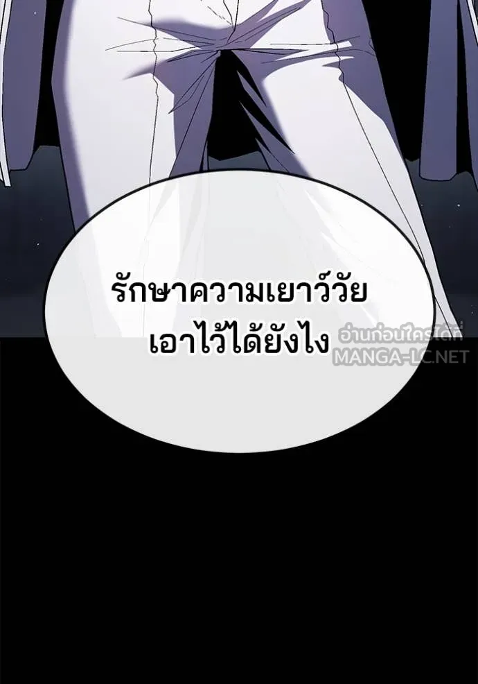 สนิมเชือดเลือดสาด ตอนที่ 33 รูปที่ 58