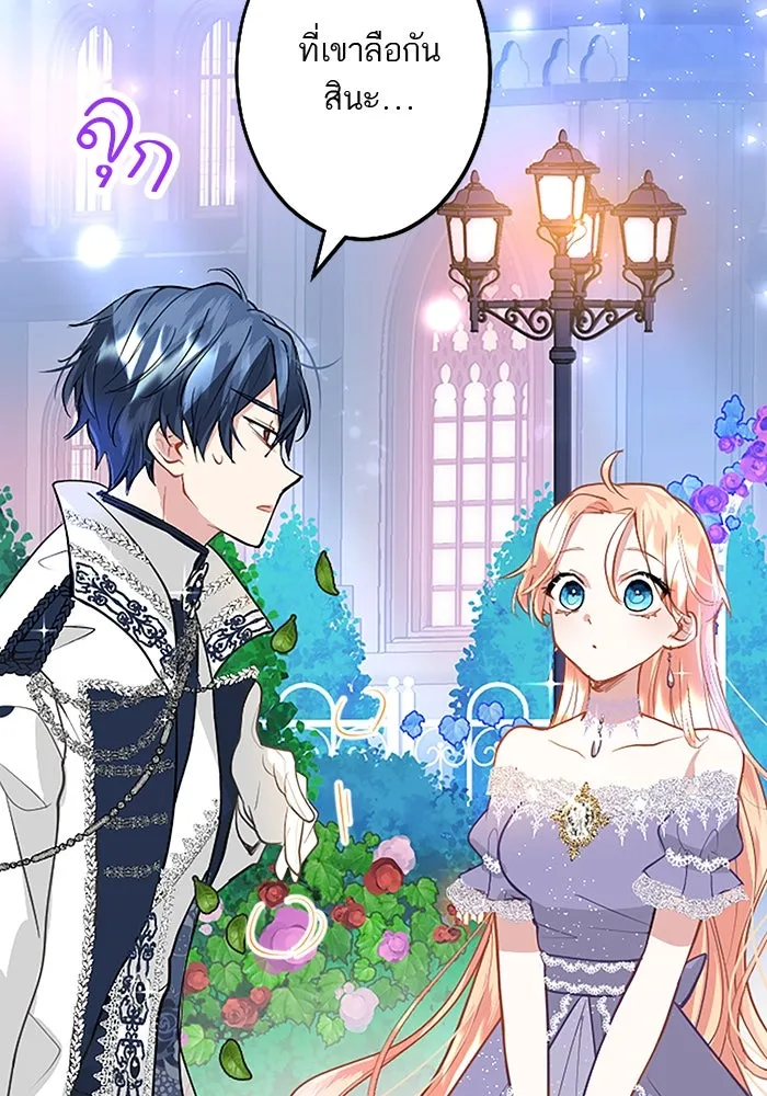 คุณหนูย้อนเวลามาเป็นอัศวิน ตอนที่ 19 รูปที่ 43