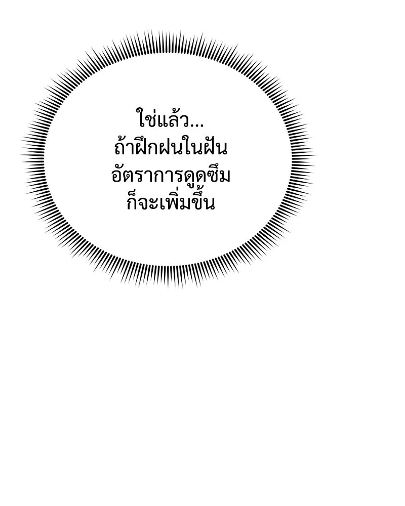 สัปดาห์นี้งดอัปตอนใหม่ ตอนที่ 52 รูปที่ 62