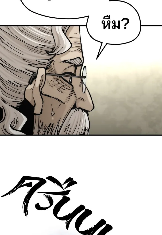 เส้นทางสู่เทพมาร ตอนที่ 122 รูปที่ 187