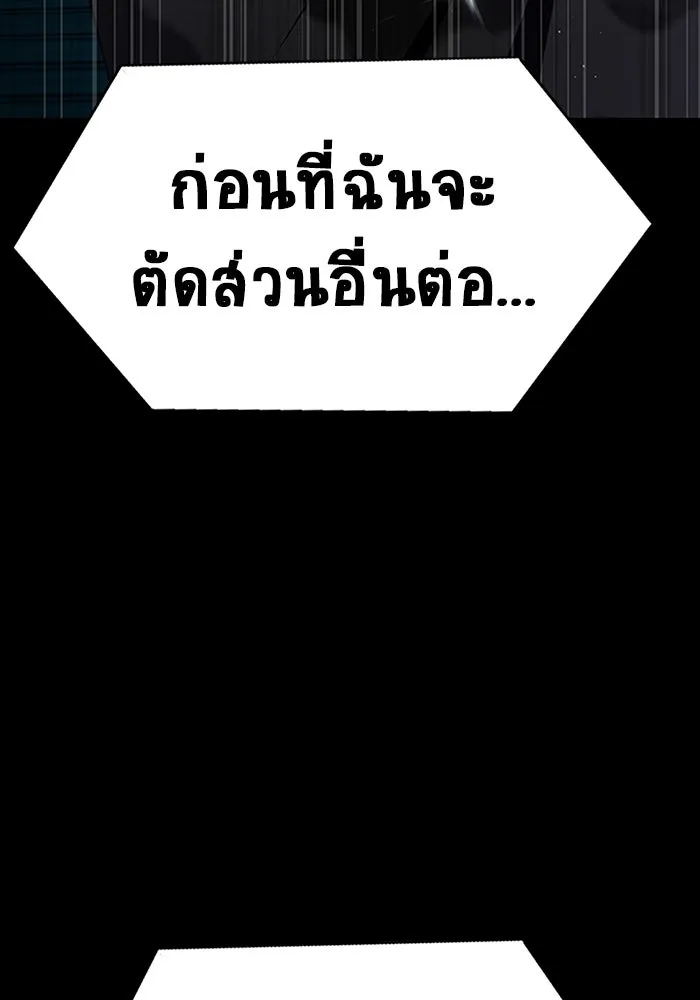 เพลเยอร์นักกินเหล็ก ตอนที่ 36 รูปที่ 163