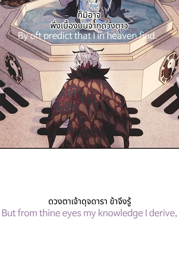 อาซา ตอนที่ บทนำซีซัน 2 รูปที่ 10