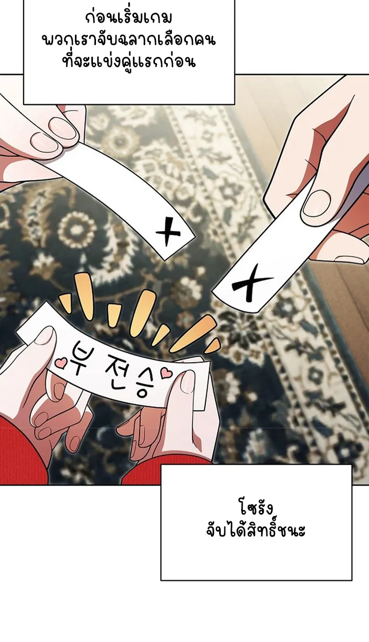 Part-Time Grim Reaper ตอนที่ ตอนที่ 41 รูปที่ 11