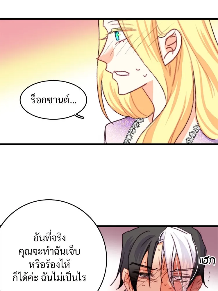 Bring the Love ตอนที่ 90 รูปที่ 94