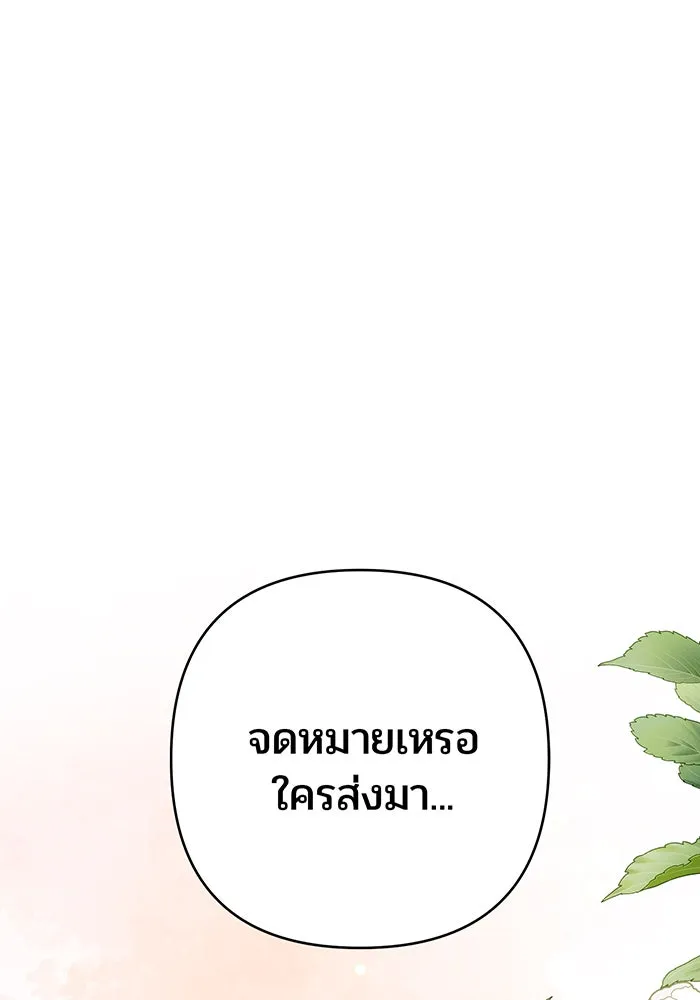 หนูน้อยทรราช ตอนที่ 59 รูปที่ 98