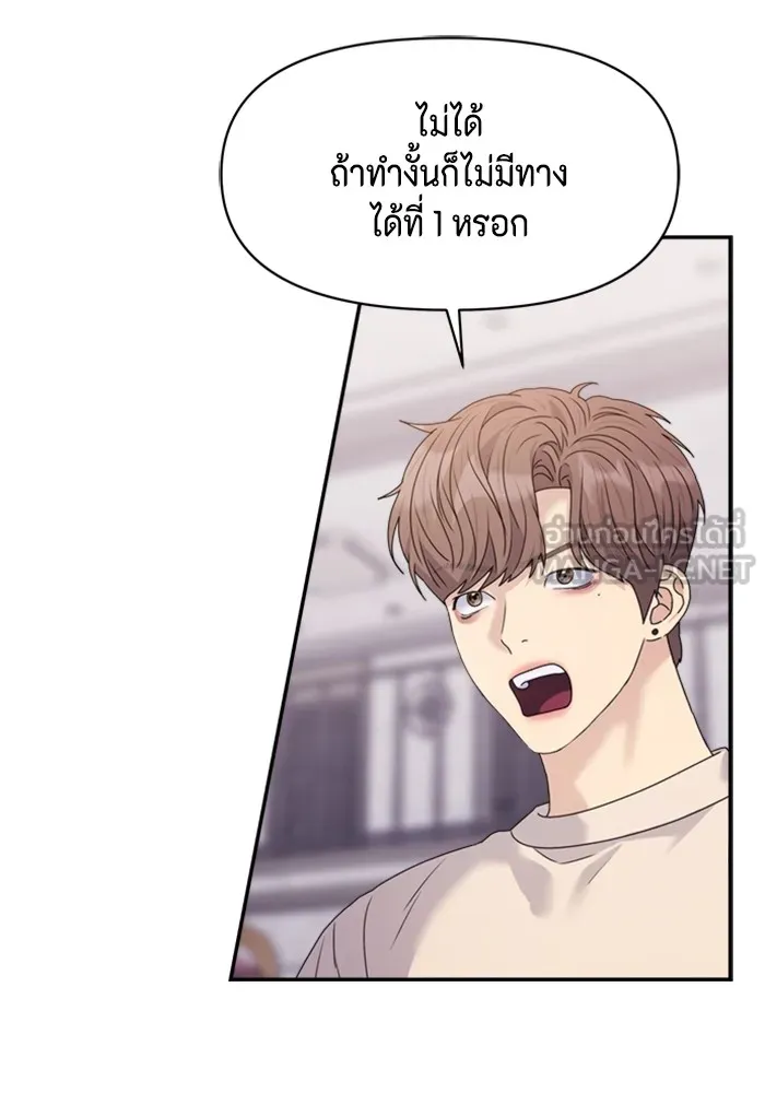 Couple Breaker ตอนที่ 34 รูปที่ 93