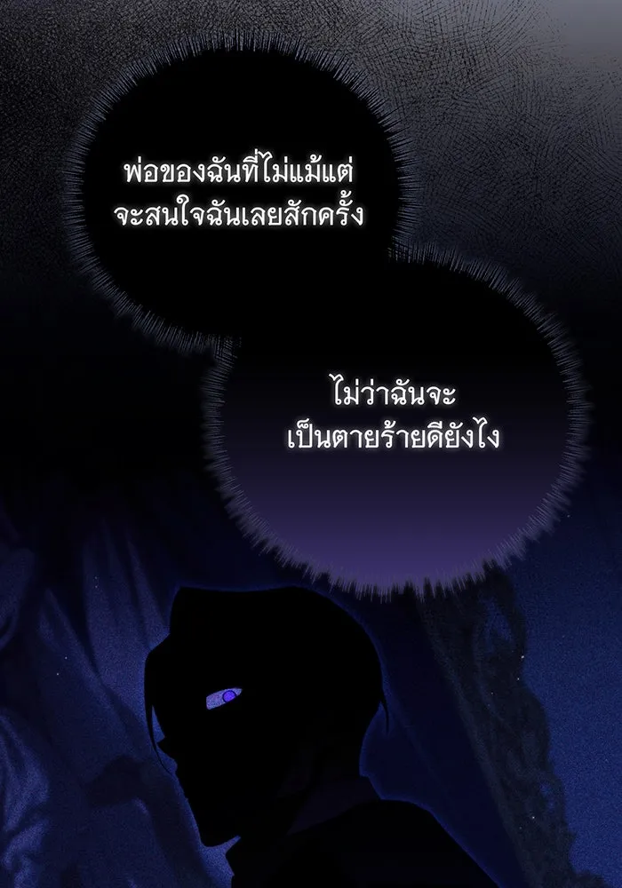 แกล้งตายให้หายแค้น ตอนที่ 9 รูปที่ 38