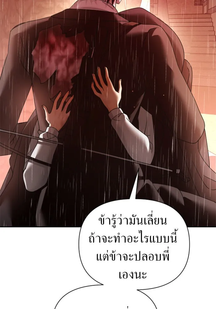 ชิงชีวิตพลิกลิขิตชะตา ตอนที่ 114. บาดแผลทางใจ(4) รูปที่ 70