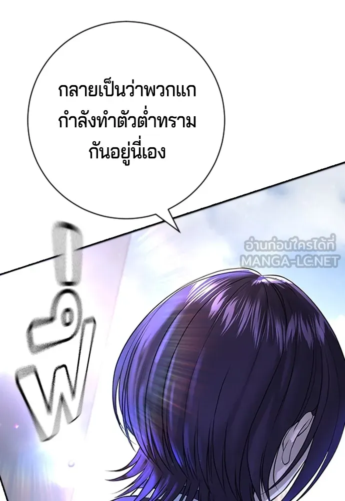 คูเซรา ตอนที่ 3 รูปที่ 204