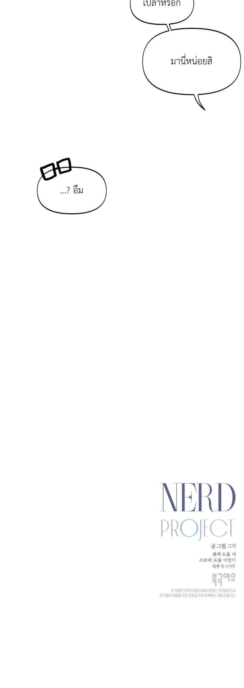 Manga-lc-com อ่านมังงะ อ่านการ์ตูน ออนไลน์ ฟรี Nerd Project ตอนที่ 1 2 3 4 5 6 7 8 9 10 11 12 13 14 ฟรี ไม่มีโฆษณา Manga-lc - อ่าน มังงะ อ่าน การ์ตูน ออนไลน์ อ่านมังงะ ฟรี