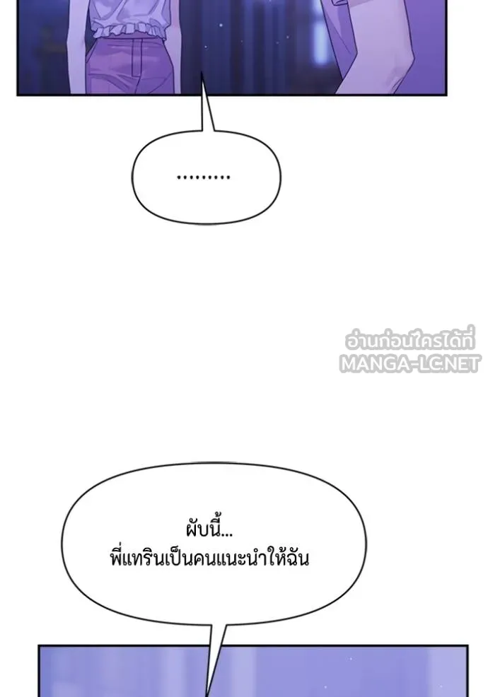 couple breaker ตอนที่ 60 รูปที่ 90