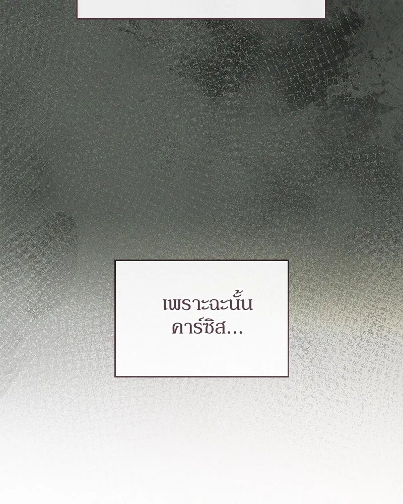 กำราบรักร้ายนายจอมพยศ ตอนที่ 34 รูปที่ 82