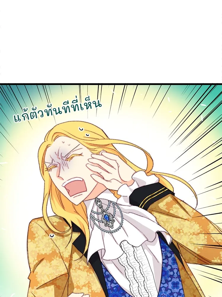 Bring the Love ตอนที่ 91 รูปที่ 61