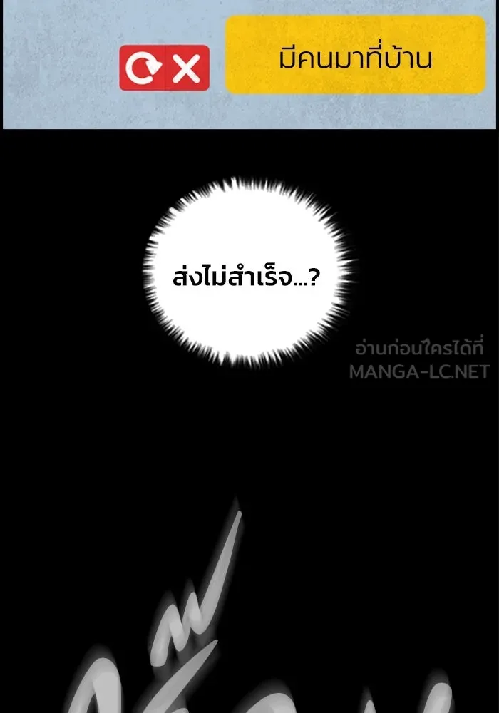 ตกศพสยอง ตอนที่ 17 รูปที่ 69