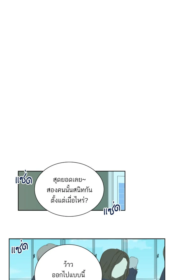 ฉันมันร้าย หรือเพราะโลกไม่น่ารัก ตอนที่ 34 รูปที่ 25