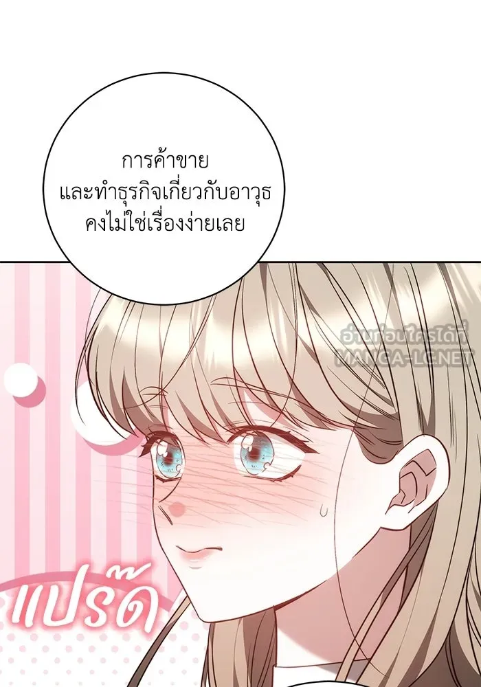 ย้อนเวลาพลิกชะตาทายาท ตอนที่ 84 รูปที่ 72