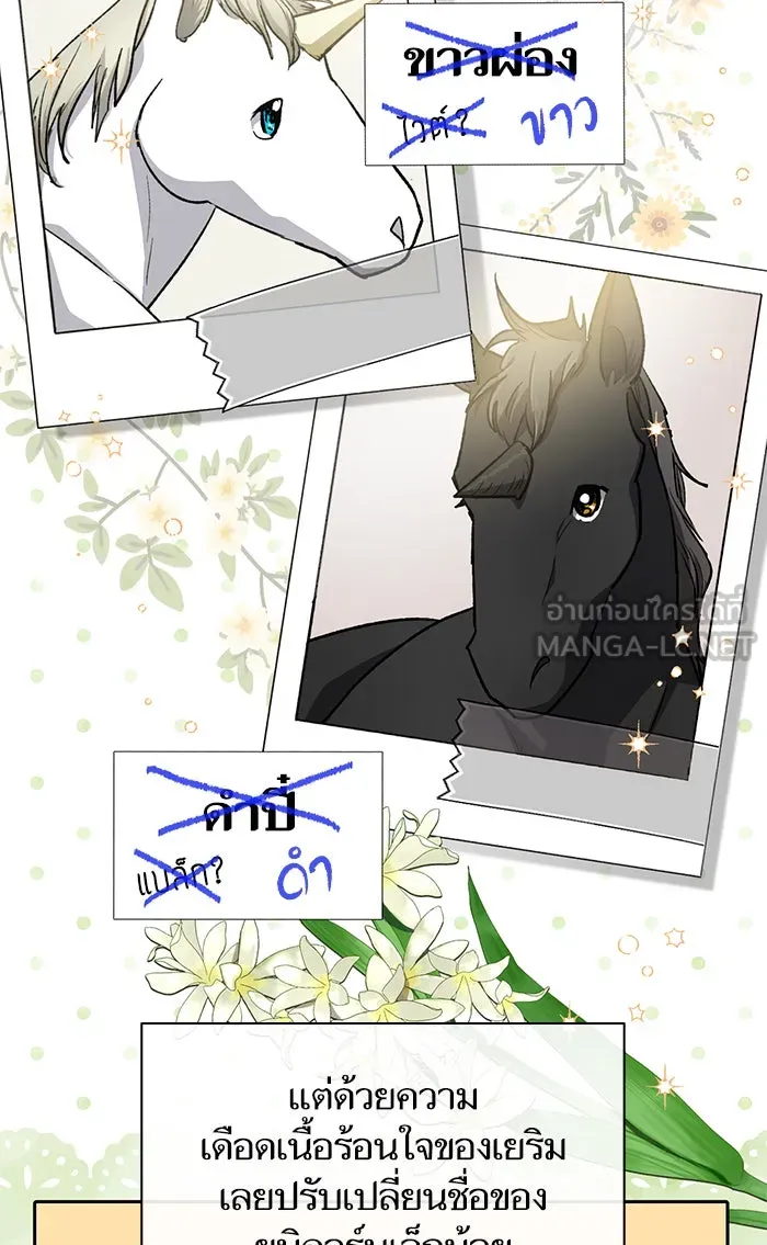 My S-Class Hunters ตอนที่ 57 หนึ่งคืนกับมังกรคำสาปพิษ (1) รูปที่ 3