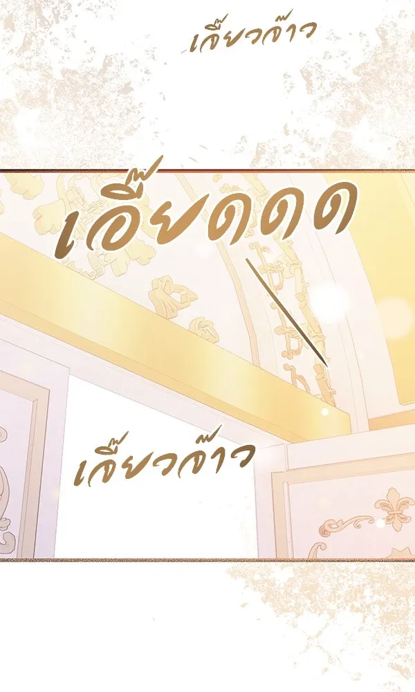 ชีวิตนี้เพื่อเธอ ตอนที่ 34 รูปที่ 109