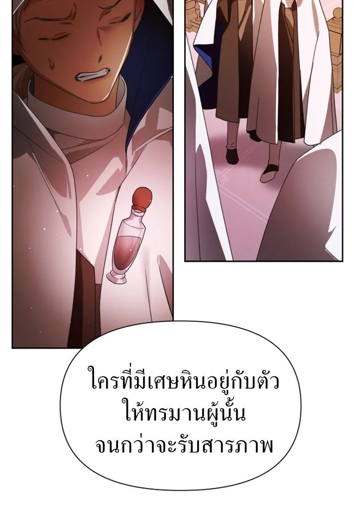 ชิงชีวิตพลิกลิขิตชะตา ตอนที่ 82. การตัดหัว รูปที่ 73