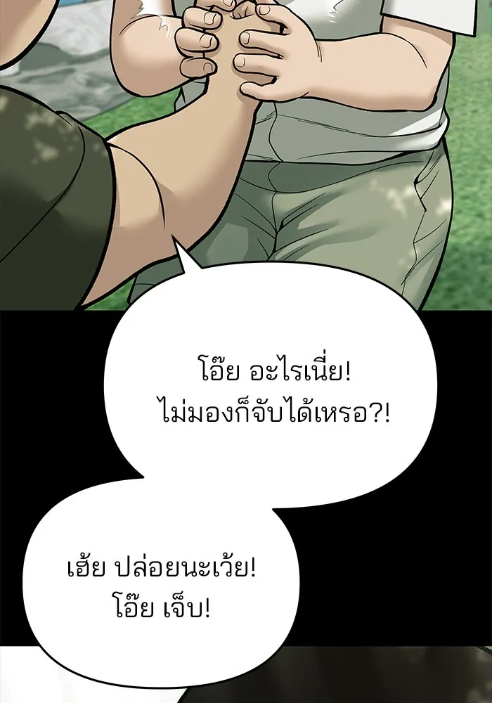 เลวฟาดเลว ตอนที่ 73 รูปที่ 91